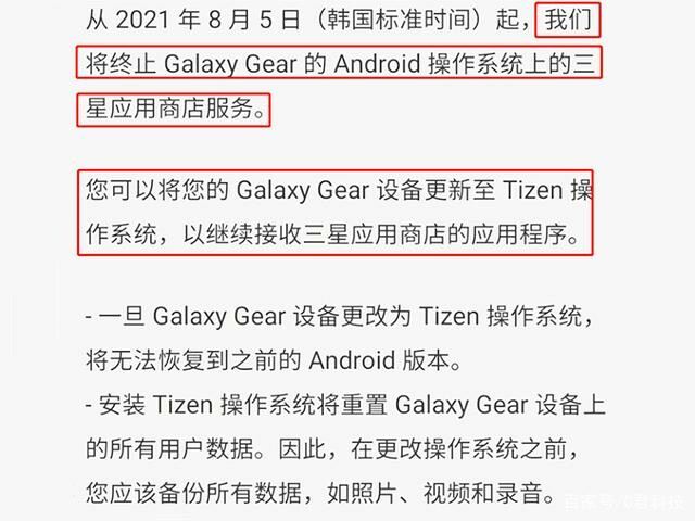 三星官宣，8月5日换成自研Tizen系统兼容安卓