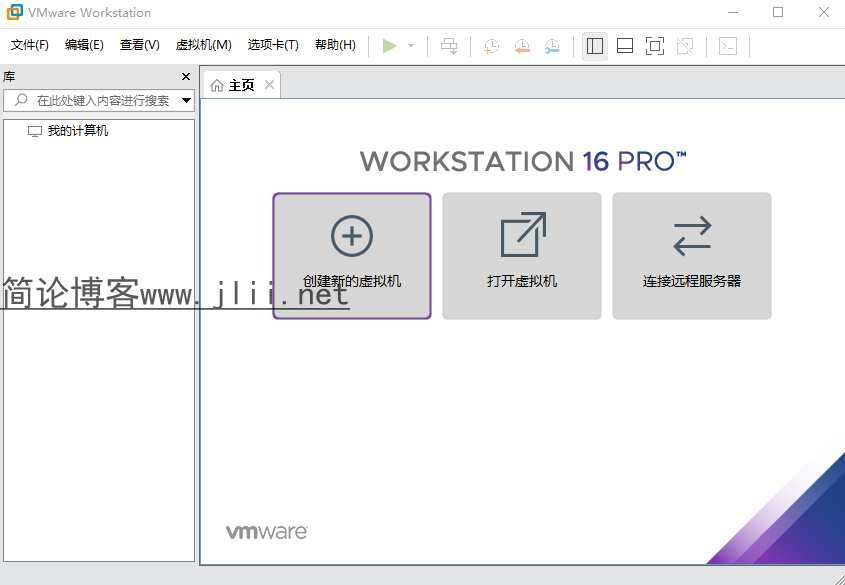 虚拟机软件VMware Workstation Pro v16.2.0多语言精简破解专业版-念楠竹